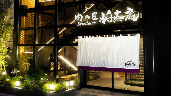 肉の匠 将泰庵 船橋総本店 京成船橋 焼肉 ネット予約可 食べログ