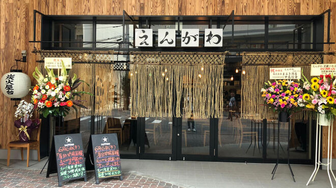 武蔵小杉 居酒屋