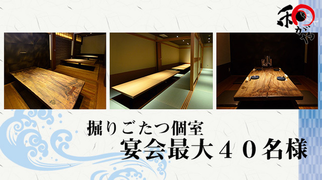 淀屋橋ふしみの 和がや よどやばしふしみのわがや 北浜 居酒屋 ネット予約可 食べログ 淀屋橋ふしみの 和がや よどやばしふしみのわがや 北浜 居酒屋 ネット予約可 食べログ