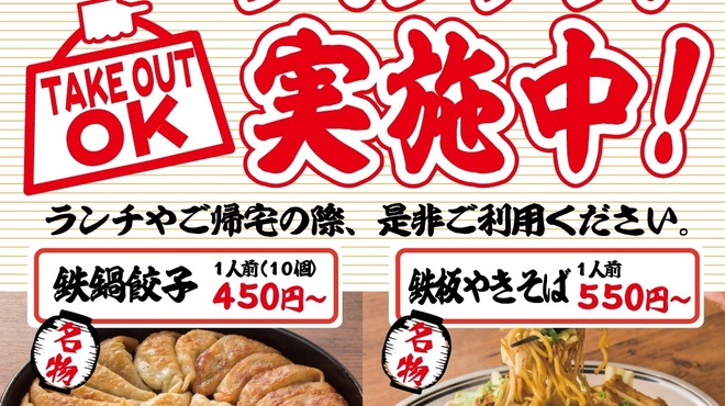 格安ビールと鉄鍋餃子 3・6・5酒場 池袋西口店 池袋/居酒屋 [食べログ]