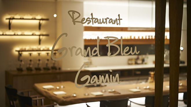 Grand Bleu Gamin - メイン写真: