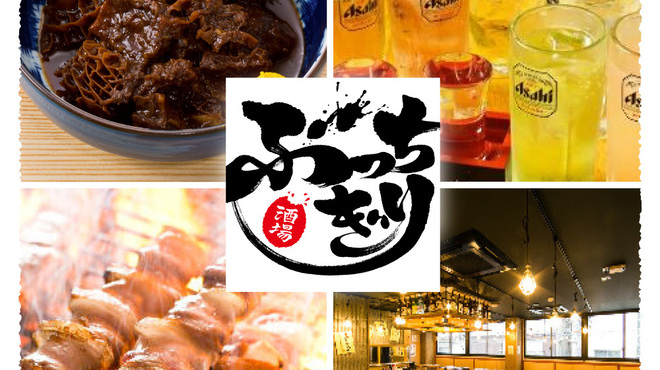 ぶっちぎり酒場 品川店 品川 居酒屋 ネット予約可 食べログ