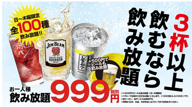 芋んちゅ 多治見店 多治見 居酒屋 食べログ