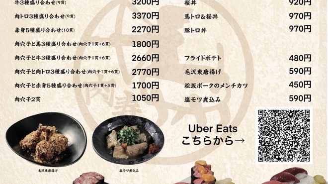 肉寿司 大井町店 大井町 馬肉料理 ネット予約可 食べログ 肉寿司 大井町店 大井町 馬肉料理 ネット予約可 食べログ