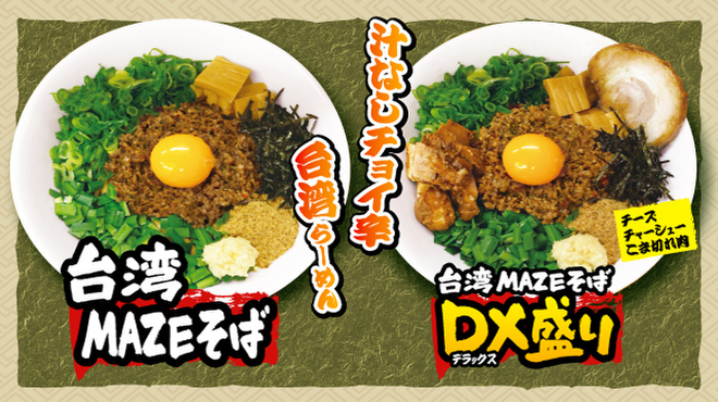 麺屋ガテンの乱 - メイン写真: