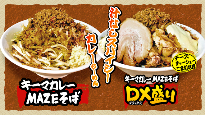麺屋ガテンの乱 - メイン写真: