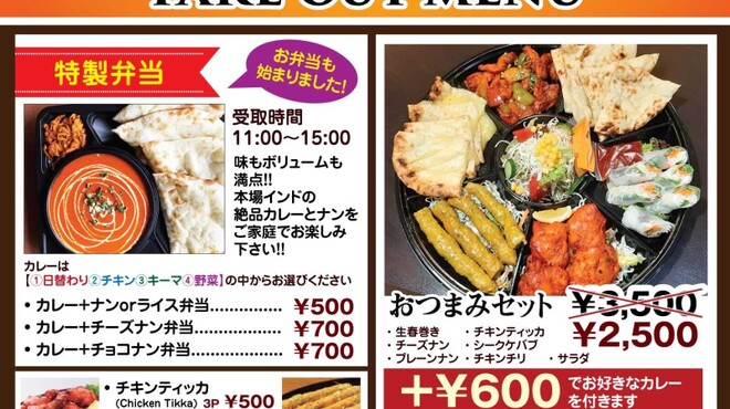 インド ネパール料理 クシィ Khusi 共和 インドカレー ネット予約可 食べログ