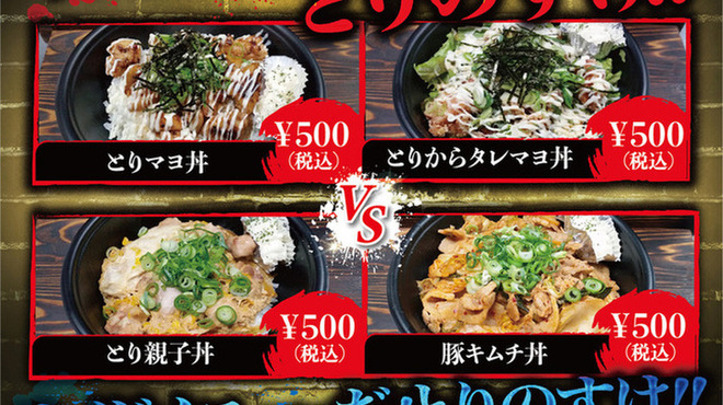 にわ・とりのすけ 松永駅前店 松永/焼鳥 [食べログ]