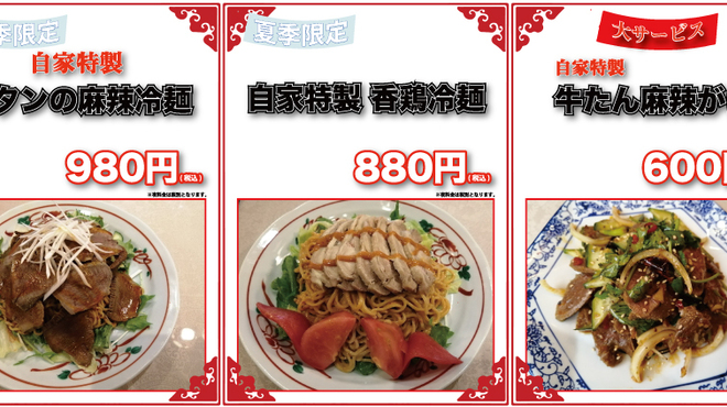 21年版 品川で中華料理ならここ 元品川勤務おすすめの15選 コスパ コース料理 カジュアルから高級店まで アニーお祝い体験マガジン By ギフトモール