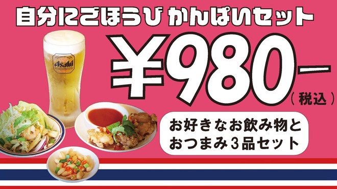 タイ国屋台食堂 ソイナナ 新宿西口 タイ料理 食べログ