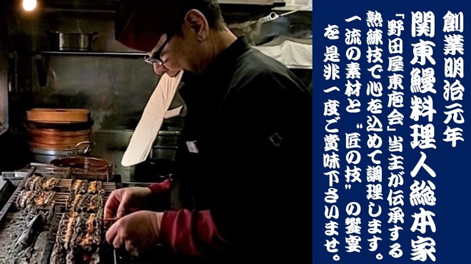 入谷鬼子母神門前のだや のだや 入谷 うなぎ 食べログ 入谷鬼子母神門前のだや のだや 入谷 うなぎ 食べログ