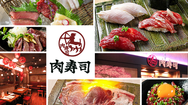 博多中洲 肉寿司 中洲川端 居酒屋 食べログ