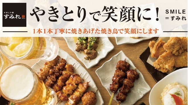 50年以上 目黒 焼き鳥 屋