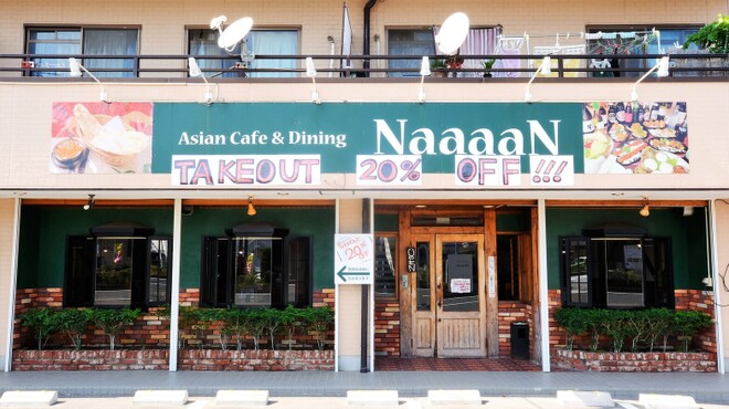 NaaaaN - メイン写真: