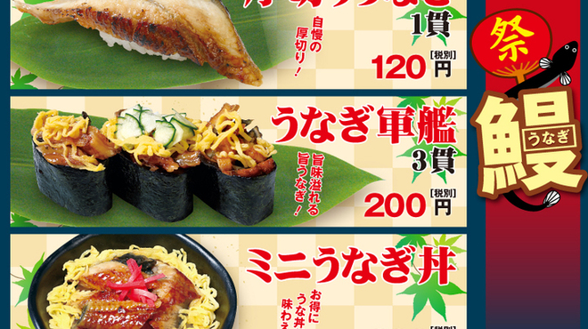回転すし まるくに 水戸見川店 赤塚 回転寿司 食べログ