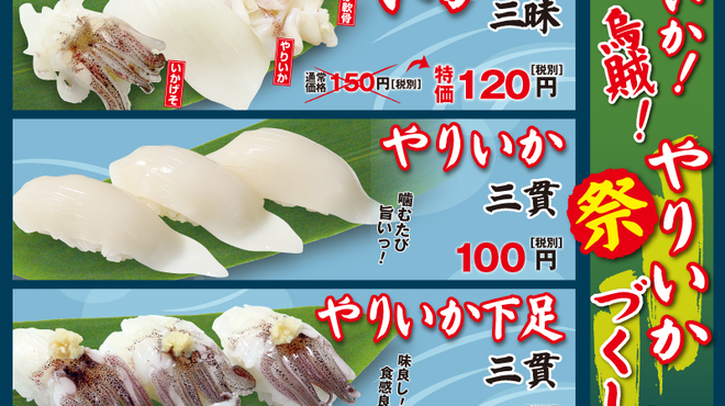 回転すし まるくに 水戸見川店 赤塚 回転寿司 食べログ