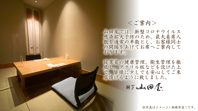 山田屋 - メイン写真: