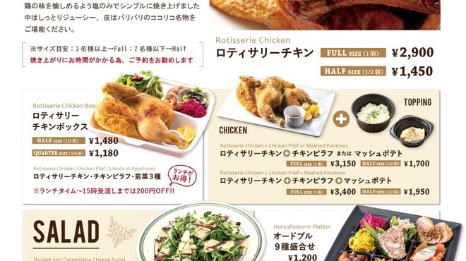 ラ ココリコ 浦和店 La Cocorico 浦和 イタリアン ネット予約可 食べログ