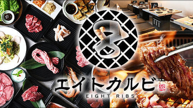 知立 焼肉食べ放題 エイトカルビ 一ツ木 焼肉 ネット予約可 食べログ