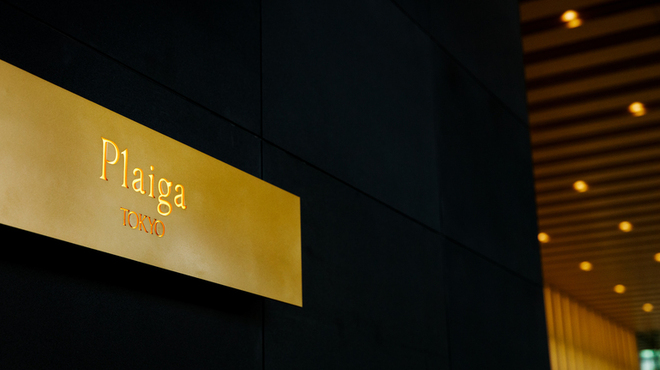Plaiga TOKYO - メイン写真: