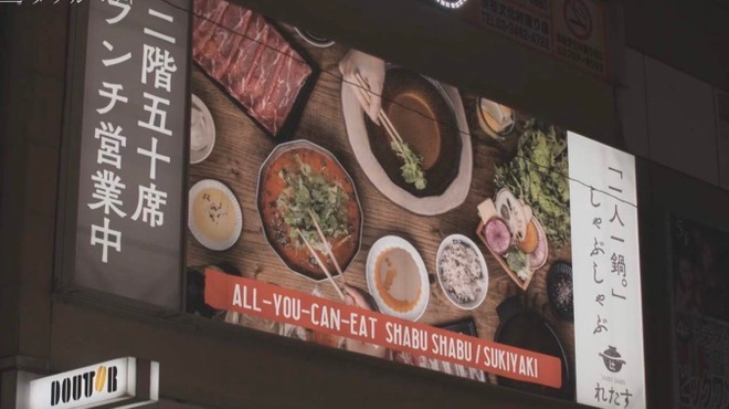 しゃぶしゃぶれたす 渋谷センター街店 渋谷 しゃぶしゃぶ ネット予約可 食べログ