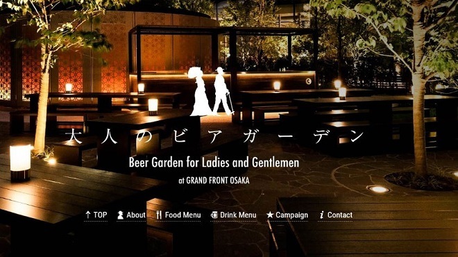 大人のビアガーデン At グランフロント大阪 Beer Garden For Ladies And Gentlemen 大阪 ビアガーデン ネット予約可 食べログ