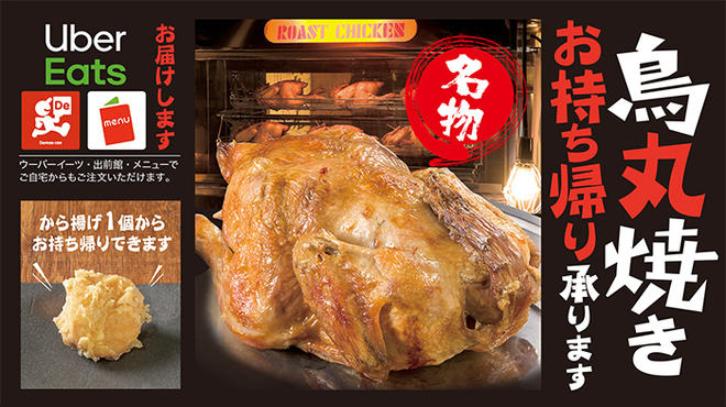 鳥番長 上野昭和通り店 御徒町 焼鳥 食べログ