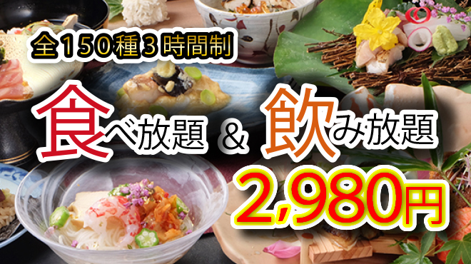個室居酒屋 錦や 柏店 旧店名 庵蔵 柏 居酒屋 食べログ
