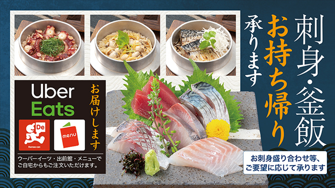 魚釜 日本橋横山町店 馬喰横山 魚介料理 海鮮料理 ネット予約可 食べログ
