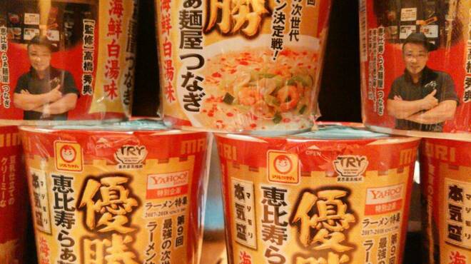 つなぎ 恵比寿 ラーメン 食べログ