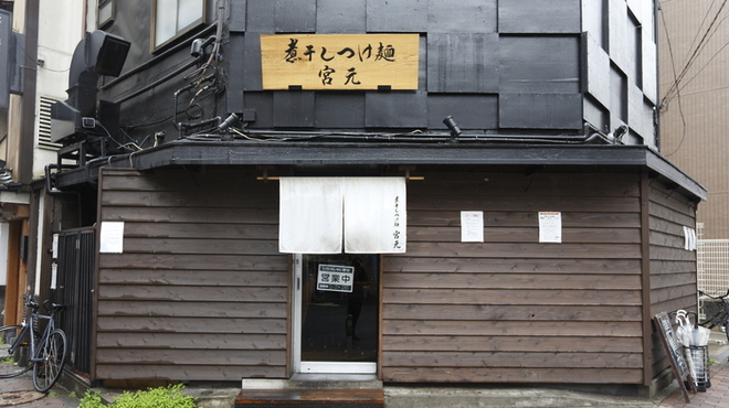 煮干しつけ麺 宮元 - 外観写真: