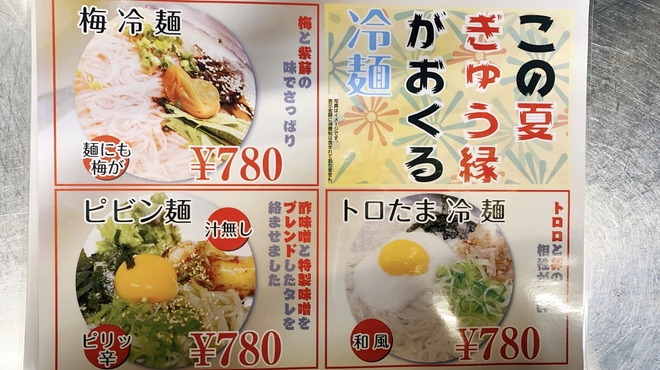 焼肉ぎゅう縁 - メイン写真: