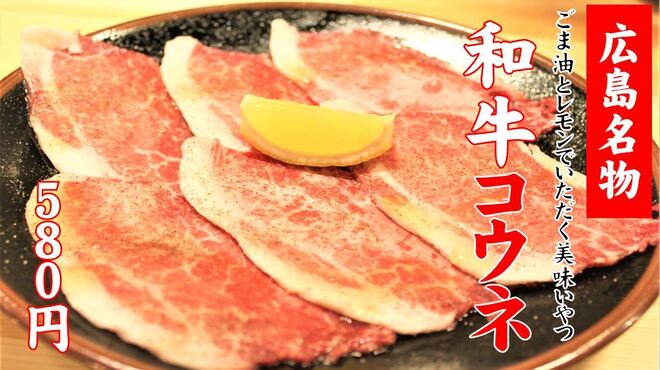 焼肉ホルモン酒場 たかちゃん 広島本通店 立町 居酒屋 ネット予約可 食べログ