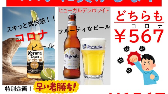 麦酒倶楽部 Beer House 西荻窪 居酒屋 ネット予約可 食べログ