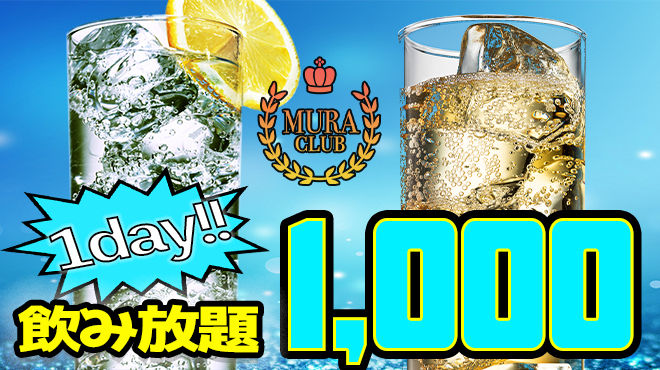 MURA BAR - メイン写真: