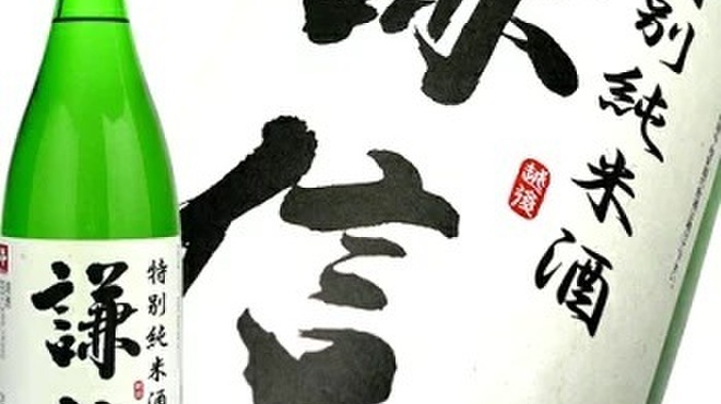 飲過量謙信
