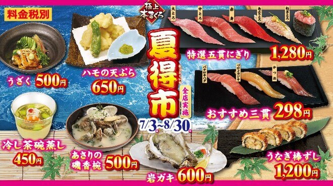 すしざんまい 渋谷東急本店前店 神泉 寿司 食べログ