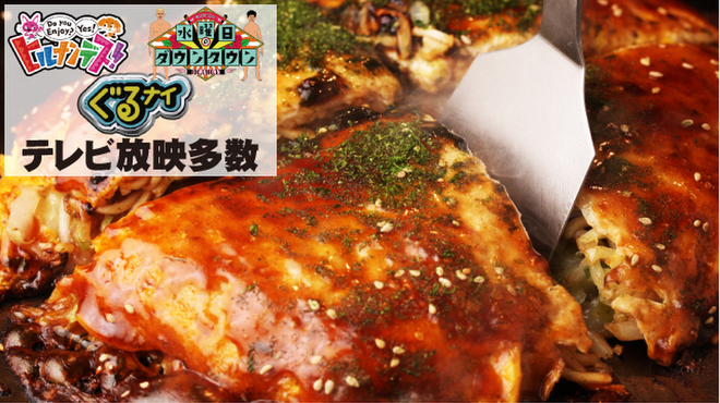 Big Pig 神田カープ本店 ビッグピッグ 神田 お好み焼き ネット予約可 食べログ