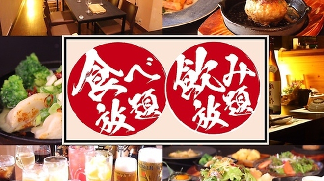 ぼくの台所 藤枝 居酒屋 ネット予約可 食べログ ぼくの台所 藤枝 居酒屋 ネット予約可 食べログ