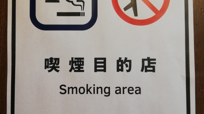 日本晴ルtokoton トコトン 高田馬場 居酒屋 食べログ