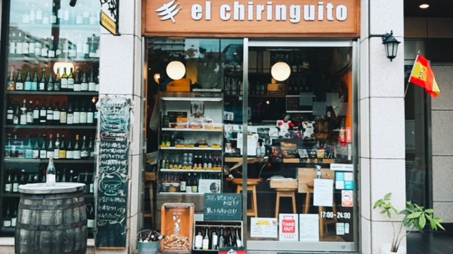 エルチリンギート El Chiringuito 市ケ谷 スペイン料理 食べログ