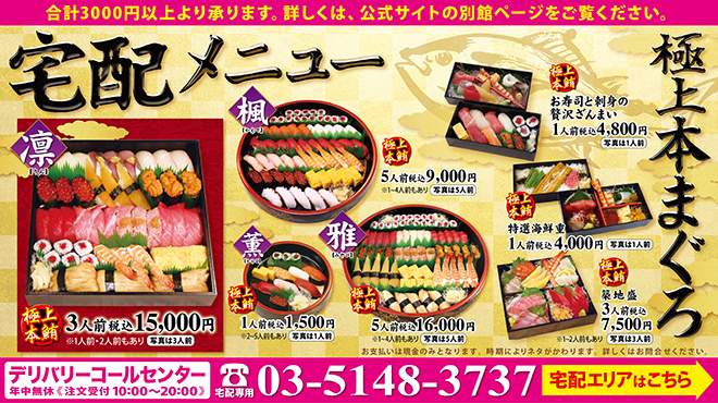 すしざんまい 別館 築地市場 寿司 食べログ