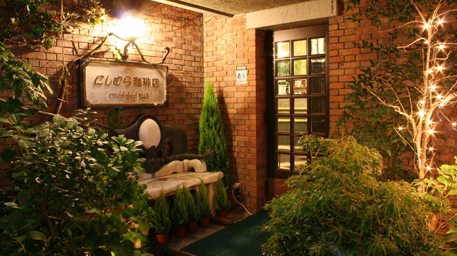神戸にしむら珈琲店 - メイン写真:
