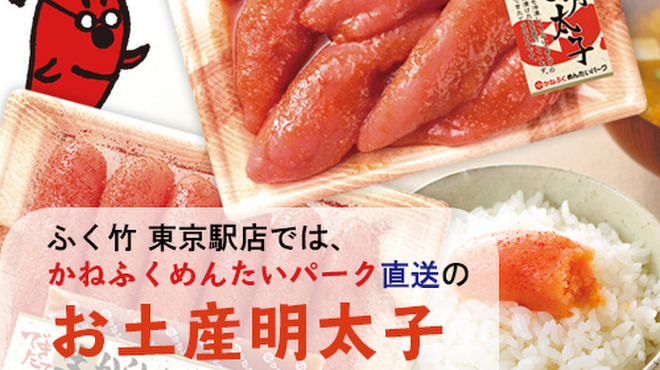 博多かねふく ふく竹 東京駅店 東京 もつ鍋 食べログ
