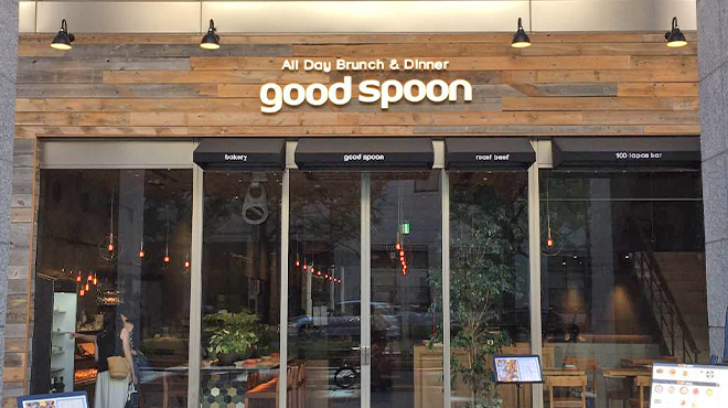 Goodspoon - メイン写真: