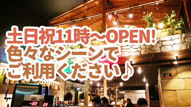 東村山ロフトダイニング 東村山 ダイニングバー 食べログ