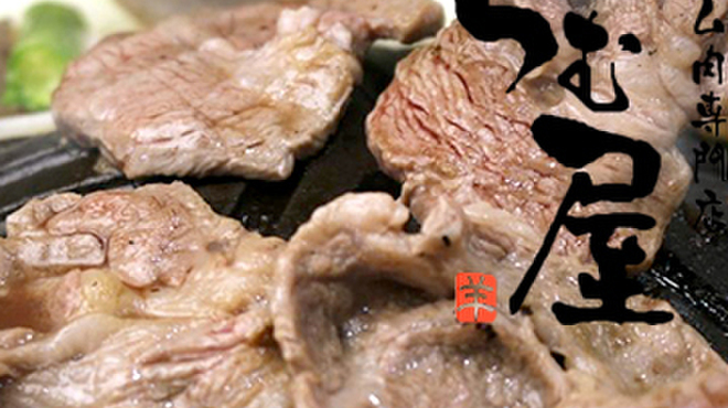 生ラム肉専門店 らむ屋 日本橋 ジンギスカン 食べログ