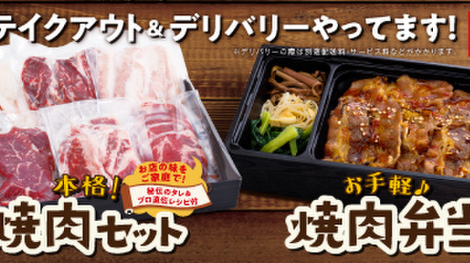 牛角ビュッフェ 北本ヘイワールド店 鴻巣 焼肉 食べログ