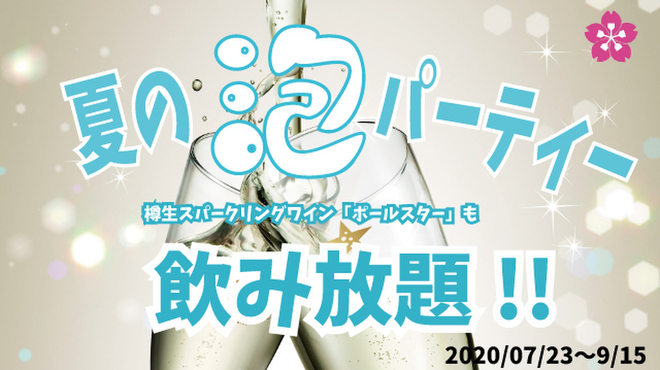 さくら亭 さくらてい 明治神宮前 お好み焼き 食べログ