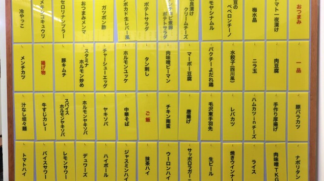 恵比寿 スタンド富士 - メイン写真: